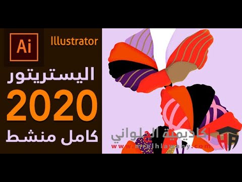 adobe illustrator 2020 free